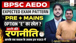BPSC AEDO | Expected Exam Pattern | Pre + Mains | Strategy Ahead 🔥🔥By:-Raneet Yadav Sir🔥🔥#aedo