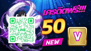 ตอนรับสมาชิกใหม่ แจกเครดิตฟรี50 บาท สมัครเลย ไม่ต้องฝาก ล่าสุด 2025** ด่วนก่อนเต็ม