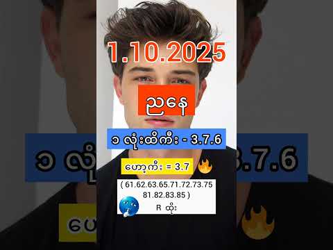 2D Live (1.10.2025) | 2d3d #2dlive #2d3d #2d #3d