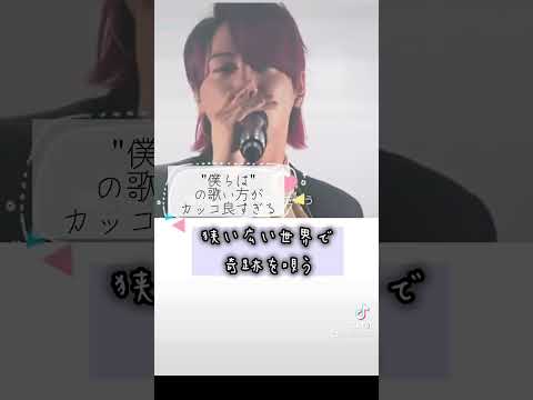 Mrs. GREEN APPLE:僕のこと「"僕らは"のところがめちゃくちゃかっこいい❣️ #mrs #미세스 #ライブ #僕のこと