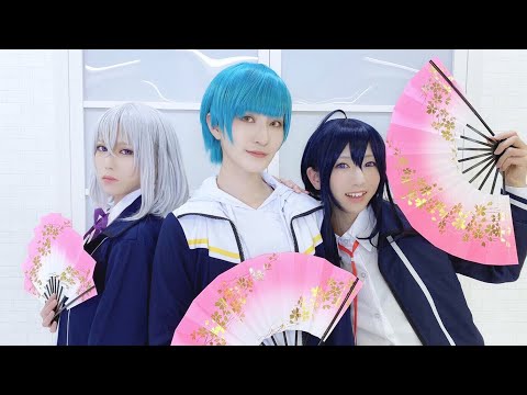 【刀剣乱舞】チョコレイト・ディスコ〜和風REMIX～　踊ってみた【粟田口】