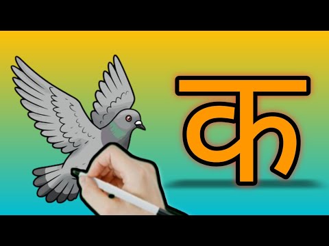 क से ज्ञ तक हिंदी वर्णमाला।।।learn Hindi varnmala 