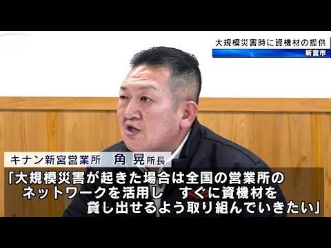 大規模災害時に資機材の提供を受ける協定 新宮警察署 和歌山県