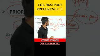 CGL 2022 Post Preference #shorts #viral #ssc #cgl