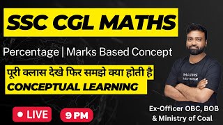 CGL 2023 Maths Classes | Percentage | Marks Based Concept | SSC CGL Maths Tricks | By Amit K Verma