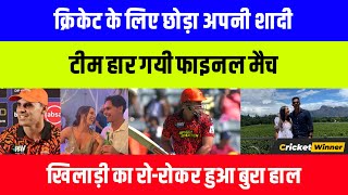 South African cricketer left his marriage to play SA20 2025 Final match !!