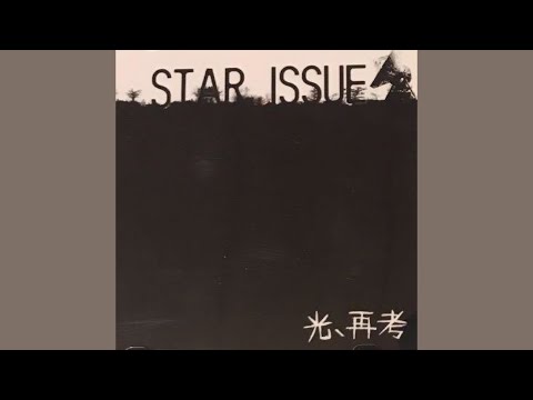 STAR ISSUE 光、再考 (Hikari, Saikō) Full album (36 min)