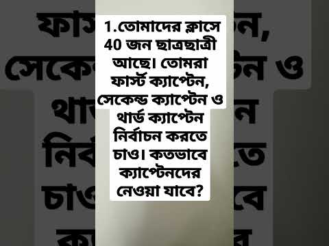 qiestion  of bdmo.... #matholympiadquestion