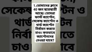 qiestion  of bdmo.... #matholympiadquestion