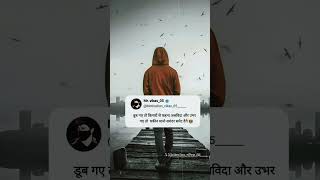 Best motivational status video motivational#motivationalthought #short #motivation_vikas_05_____