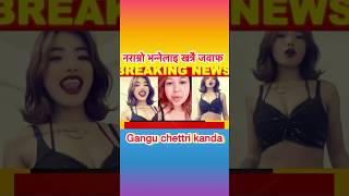 Gangu chettri kanda 7.2 #shorts #viralshorts #trendingshorts #ganguchettrikanda #trendingmusic #news