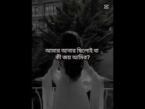 #shortvideo #golpo #অবরুদ্ধ_নিশীথ #উপন্যাস