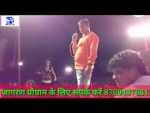 मंगरे मंगरे मोरूड़ो बोलें , सिंगर ( संतोष सिंह क़ानूजा ) की आवाज में जोरदार भजन
