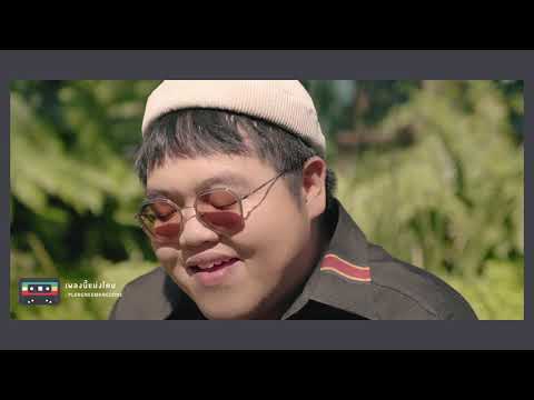 กีดกัน - BILLKIN [ TOM ISARA x DOME JARUWAT ] || เพลงนี้แม่งโดน