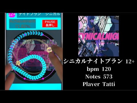 【maiPad PLUS 手元】 シニカルナイトプラン　MASTER　AP 【MV付】