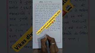 🚨🚔 Vikas Divyakirti Sir Motivation for UPSC Aspirants #upscanswerwriting #motivation#vikasdivyakriti