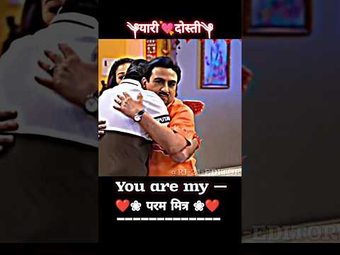 Jigri yaar | Dosti | param mitra | Love you | #emotional #jigri #yaari #dosti #lovestatus #edit
