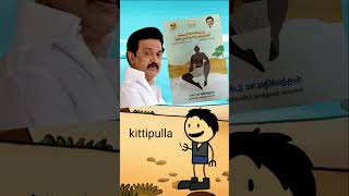 அட்டைப்படத்தில் கூட சட்டை இல்லை | #mkstalin #dmkfail #ntk #seeman | kittipulla