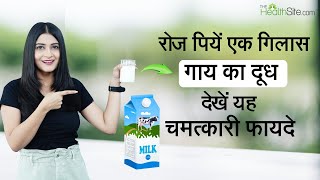 Cow Milk Benefits | Why You Should Drink Cow Milk In Summers? | Benefits of Cow Milk