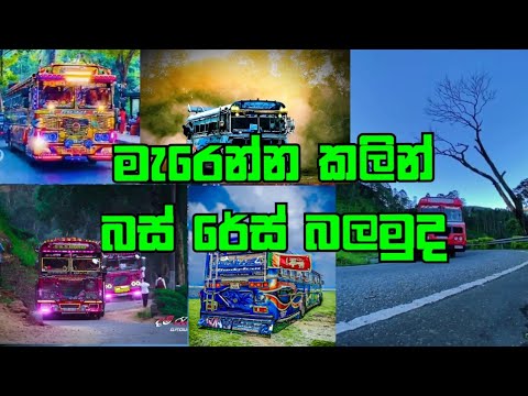 manalayi bus dj remix (2024 New trending songs)