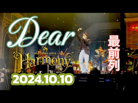 Dear