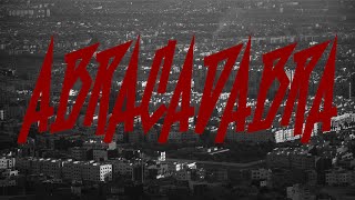 DADA x ABDUH - ABRACADABRA [Visualizer] Prod by YAN