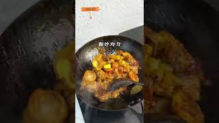 每日一膳 新疆大盘鸡 男人会做饭 帅过彭于晏～#新疆大盘鸡 #大盘鸡 #美食教程 #好好吃饭大赛 #我的厨房日记  #cooking