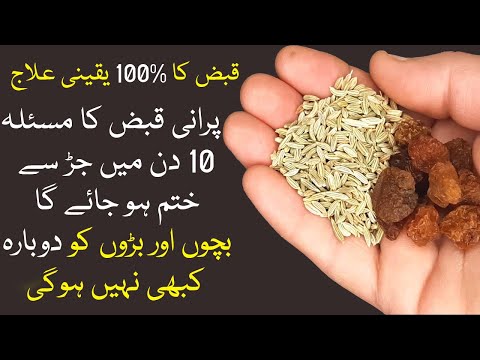 Purani Qabz Ki Problem 10 Din Mein Jar Se Khatam Ho Jaye Gi | HealthCare Tips