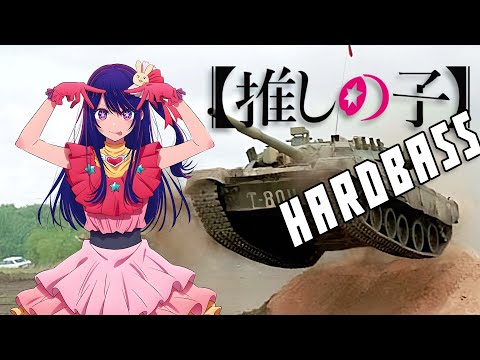 [HARDBASS] Yoasobi - IDOL (アイドル) (Cosmowave Remix)