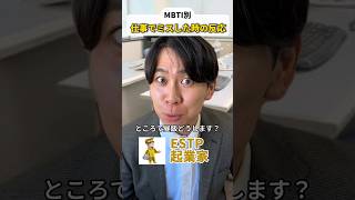 【MBTI別】仕事でミスした時の反応