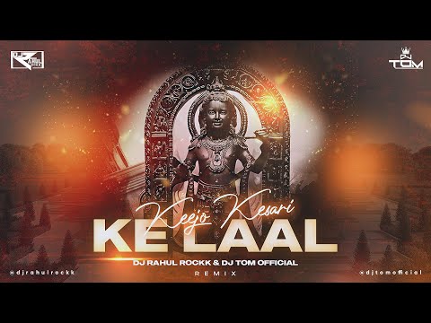 Keejo Kesari Ke Laal (Remix ) | Hanuman Song | Jai Sia Ram | @vdjtomofficial @djrahulrockk
