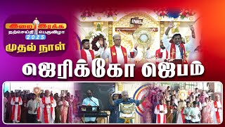 Day 1 | Jericho Prayer - Divine Mercy Bible  Convention 2025 | Fr. Varghese VC - Fr. Daniel VC