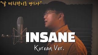 INSANE 한국어 커버｜korean version｜Hazbin Hotel｜해즈빈 호텔｜korean cover｜한국어 가사｜Black Gryph0n & Baasik｜조팡