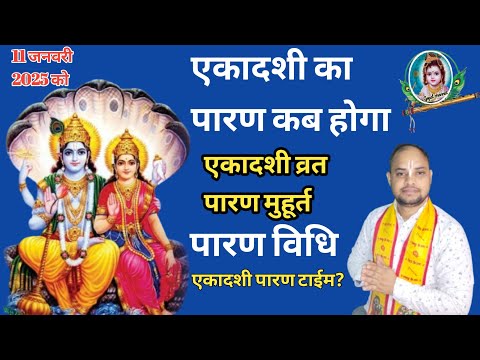 How to Break Your Ekadashi Fasting (Paran Time & Procedure)