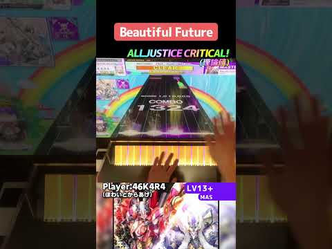 結構いい感じの13+で楽しかった【チュウニズム手元動画】#shorts #chunithm #チュウニズム #音ゲー