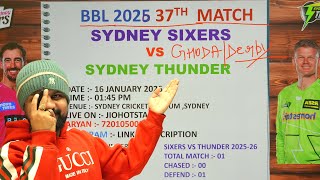 Sydney Sixers vs Sydney Thunder bbl 2026 37th match prediction | sys vs syt today match prediction 