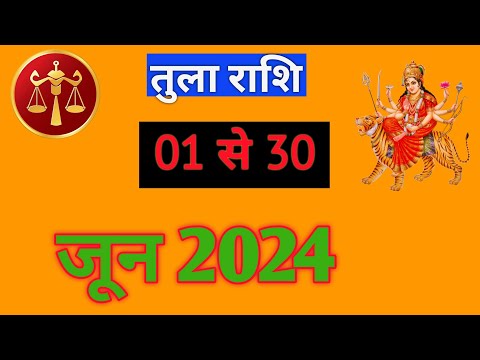 तुला राशि | TULARASHIFAL | 01 TO 30 JUNE2024 | MONTHLY PREDICTON