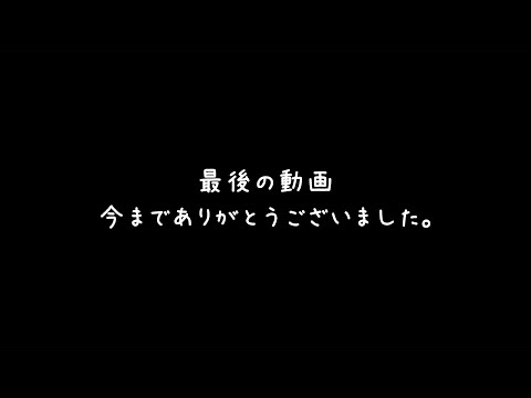 これからの動画投稿と配信について