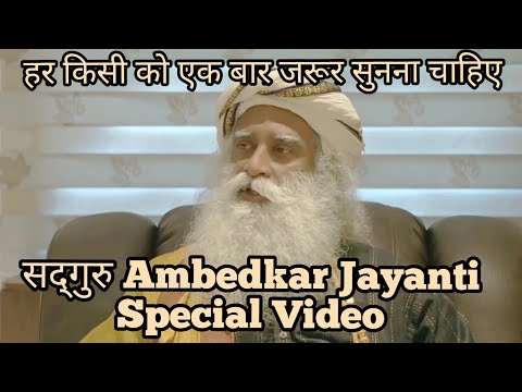 #Sadhguru on Babasaheb Complete Video| Dr. B.R Ambedkar |#Ambedkar|SC/ST/OBC|#Ambedkarjayanti
