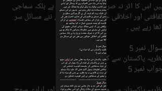 #aiou solve assignment# autumn 2025#code363#part 1