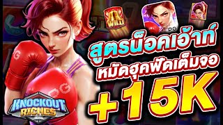 สล็อตแตกง่าย สล็อตpg  สล็อตเว็บตรง : ดูเลย! หมุนเดียวได้กำไรหลักหมื่น