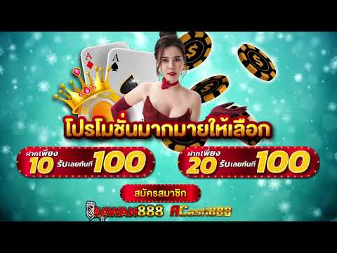 สล็อต 20รับ100 วอเลท 10 รับ 100 wallet auto ล่าสุด