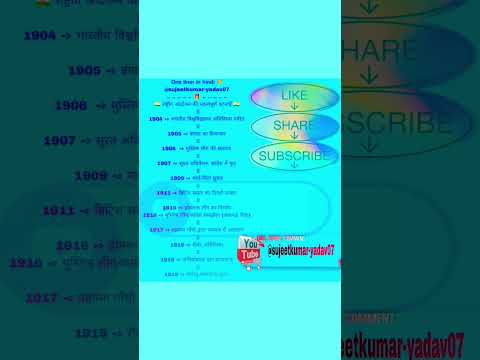 oneliner#notes #ssc #govermentjob #study #bpsc #motivation #subscribe #bihar #oneliner #bssc #like