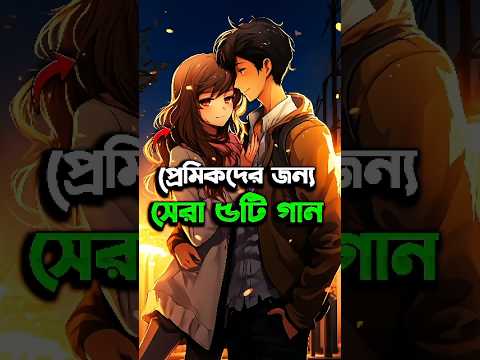 Top 5 Songs For One Side Lovers #shorts #song #lover