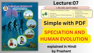 Science Chapter 1 Class 10th heredity and Evolution 🧬 #HeredityandEvolution  @MylogicalAcademy