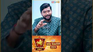 தனுசு ராசி - உடன் பிறந்தவர்களிடம் கவனமாக இருக்க வேண்டும் ! #sanivakram2024 #harishraman #dhanusu