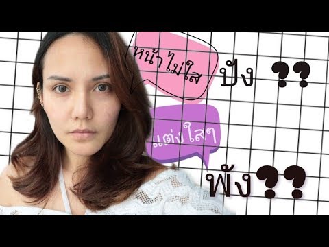 HOW TO make up no make up | PrimPhim