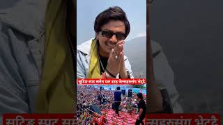paul shah bhtdai #paulshah #paulshahupdate #paulshahnews #paulshahnewsupdate #paulshahnewvideo #news
