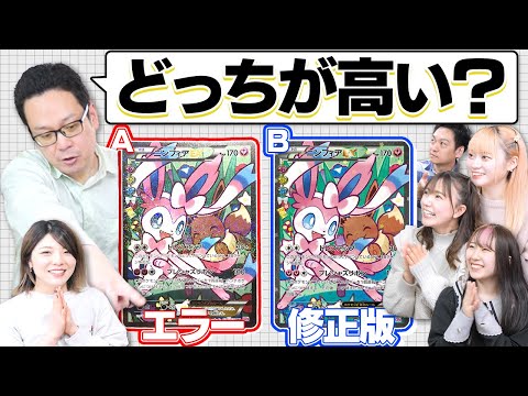 【ポケカ】コラボ企画第2弾！IDOBATAチャンネルさんとポケカ目利き対決！！【銀河系★アイドルポケカ部】