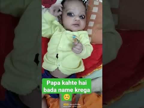 papa kahte hai bada name karega ☺️ #khushiyan